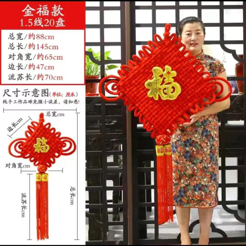 Chinese Knot Fu Character Hanging Ornament