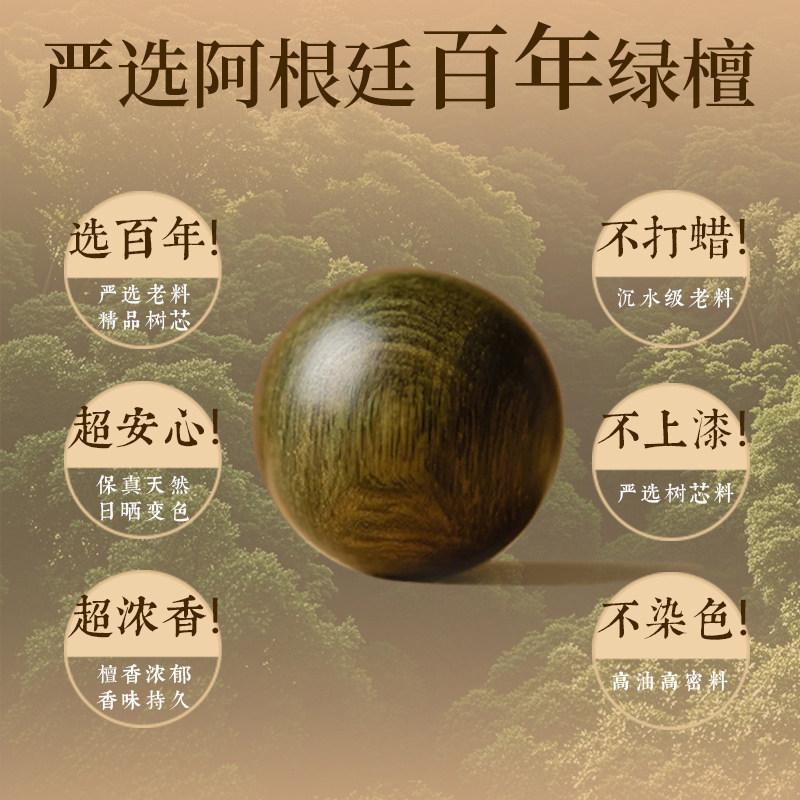 Putuo Mountain Five-Way God of Wealth Fortune Bracelet, Natural Green Sandalwood Bead Bracelet for Women, Luck-Bringing Amulet for Men