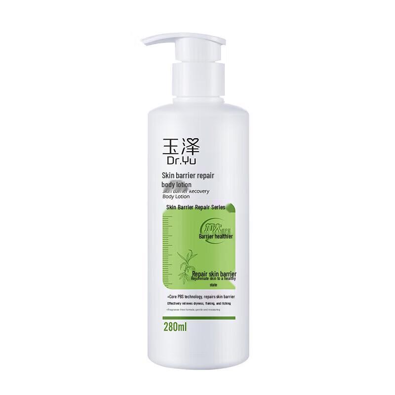 

Yuze Skin Barrier Repair Body Lotion