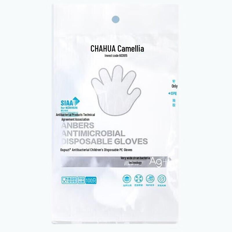Camellia Disposable Kids Food-Grade Gloves