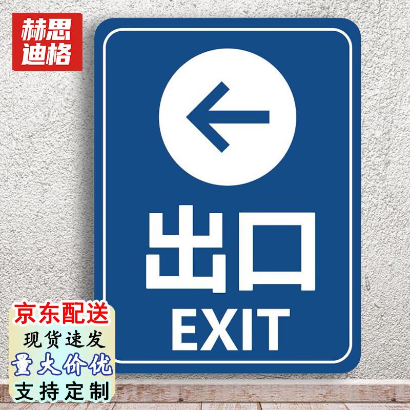 HESDIGE HGJ-76 Parking Lot Directional Sign 30*40CM