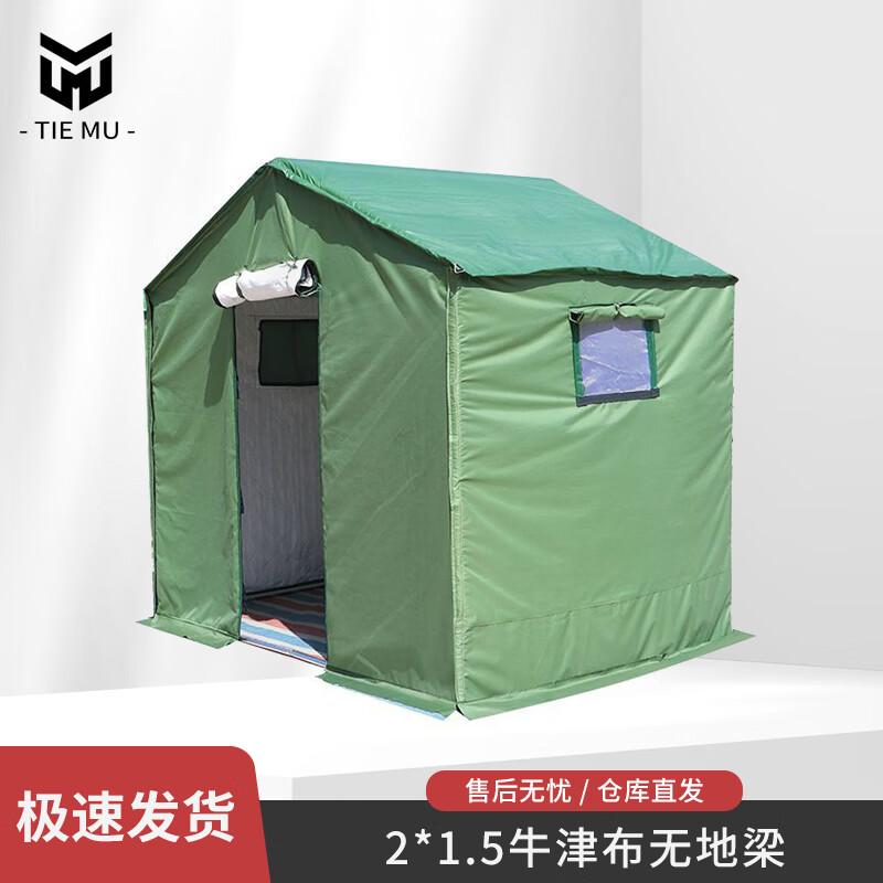 Tiemu All-Weather Disaster Relief Tent