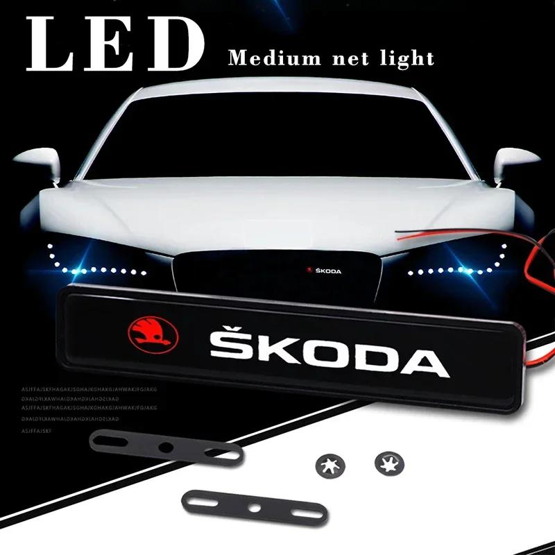 2026 Hot LED Light Emblem For Skoda Kodiaq Superb Kamiq Fabia 1 Rapid Octavia 2 A7 Tour RS Yeti Karoq Car Front Grille Badge Dec euw321
