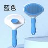 Press-to-Remove Hair Pet Comb, Styling Cat Comb, Automatic Hair Removal Grooming Dog Comb