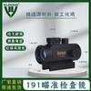 Wu Rong Tactical Training & Aiming Accessories