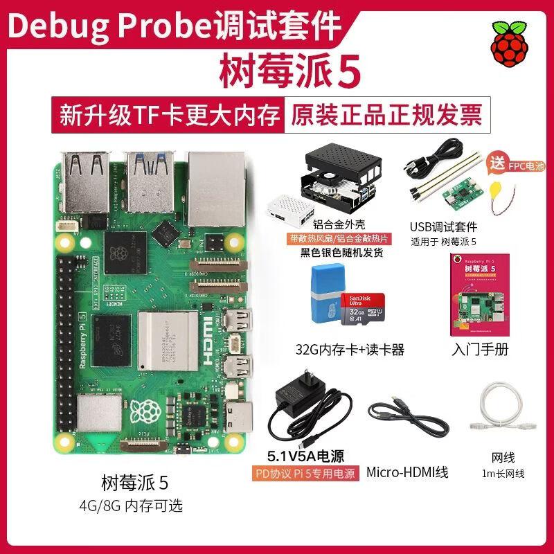 CreateBlock Raspberry Pi 5B Development Kit