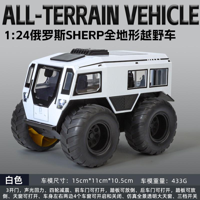 

1:24 SHERP ATV Alloy Metal Diecast Model High Simulation Car Home Trendy And Desktop Display Ornament Birthday Gifts For Friend белый