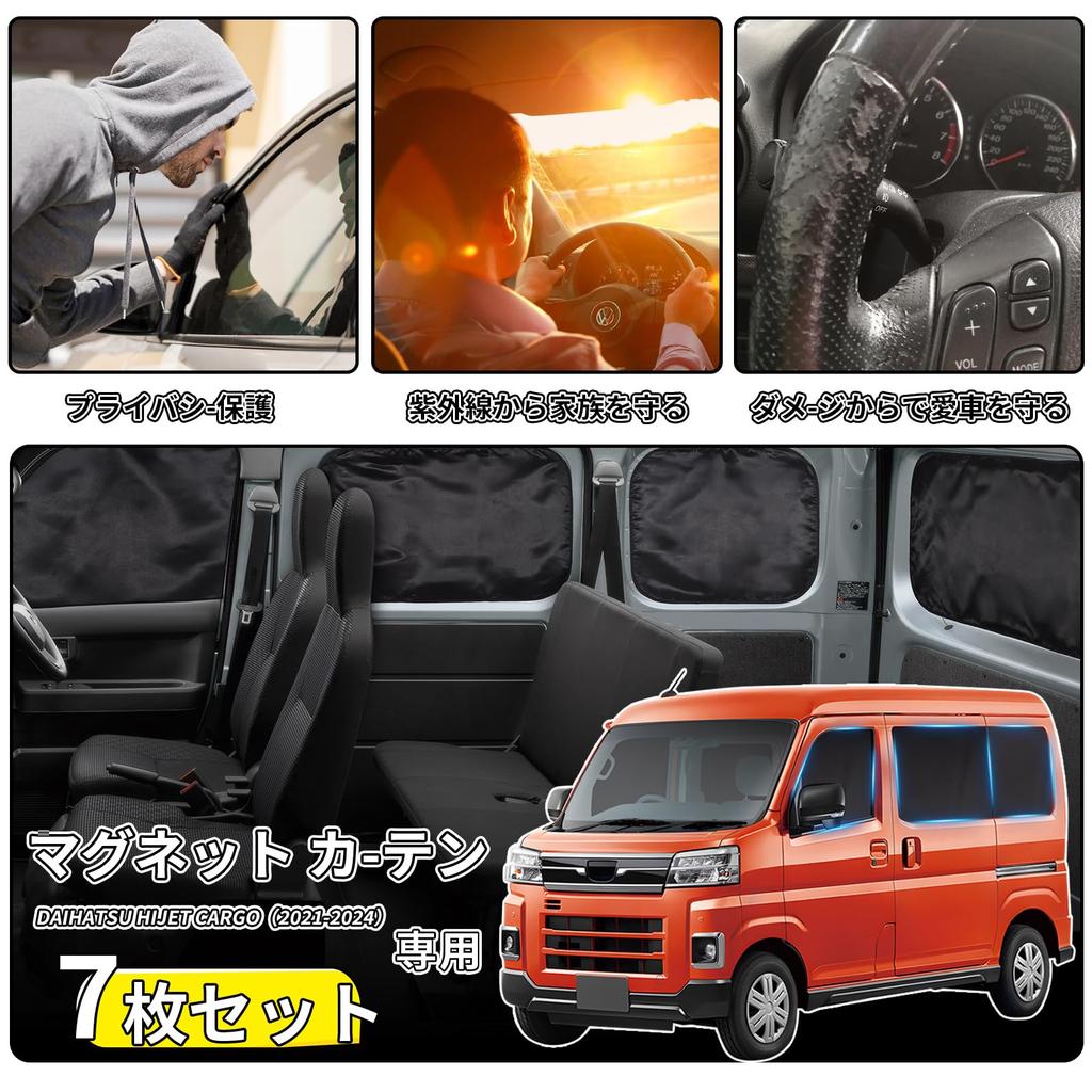 ZATOOTO Car Curtains for Daihatsu Hijet Cargo Atrai Magnetic Car Camping Set of (S700V/S710V), Curtains, Blackout, 7, Black, CT119-BK7