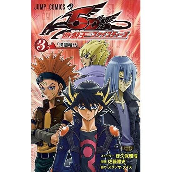 Used Yu-Gi-Oh 5Ds 3 (Jump Comics) Masashi Sato