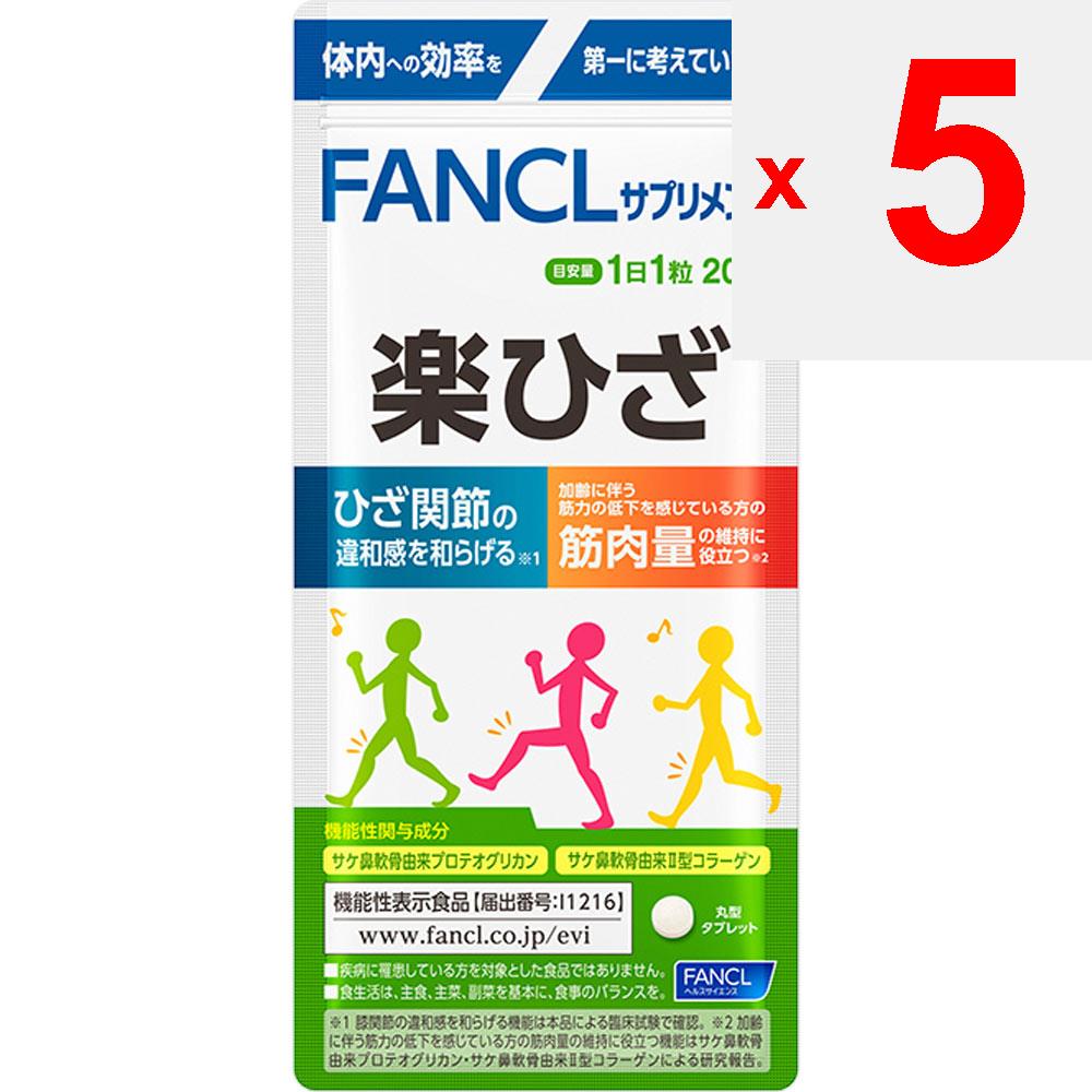 Fancl FANCL (Mehr) Raku-Knie 20 Körner für 20 Tage Sonstiges (Schlösser, Zungenreiniger usw. prüfen.) Grüner Saft / Chlorophyll Sonstiges (Schlösser prüfen, Zunge cl