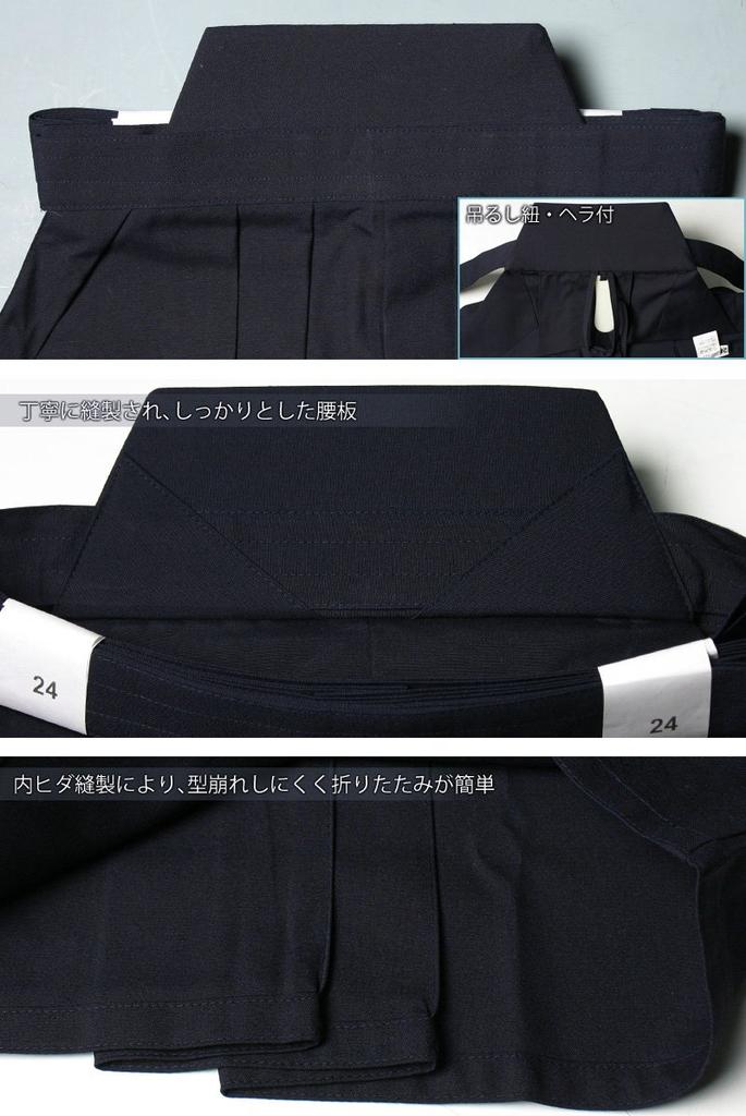 Kendoya Tetron Navy Blue Folds 23 Hakama, (inner Sewn) No.