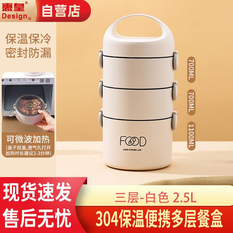 Huihuang Insulated Lunch Box