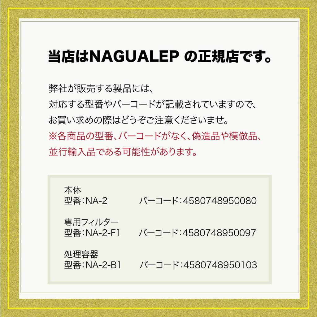 NAGUALEP Haushalts-Müllzerkleinerer, Ersatzbehälter mit Teflon, leicht von Hand abzuwischen, mit nassem, spülmaschinenfestem Müll, trockener Nagualep-Entsorger [Kompatibel