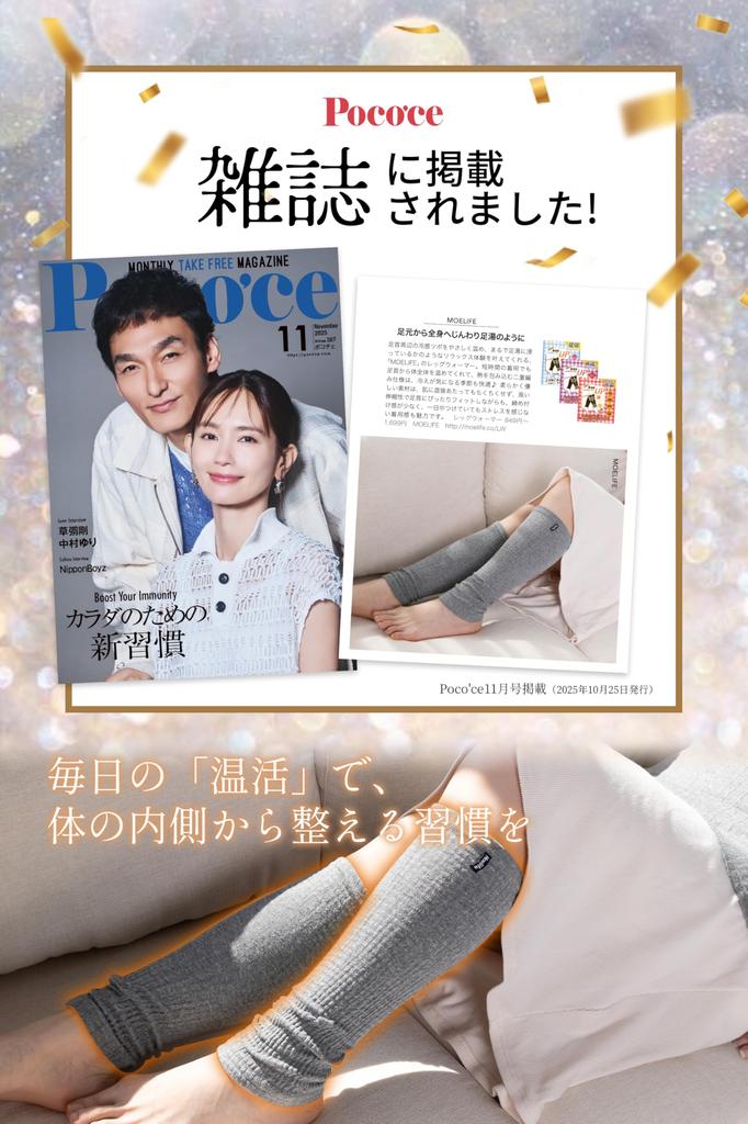 Moelife Leg Summer Basic Against the and Silk Ankle and Leg Warmers for Men and Women Deep Warmers, [Protects Cold, Lightweight, Comfortable,