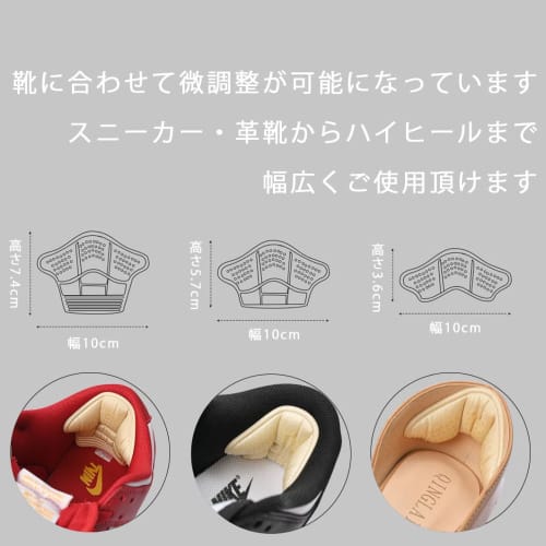 4 pads to prevent blisters, heels, and slip-offs. Adjustable size, double-sided tape included. Unisex. Cut to fit. Fits 2 pairs of shoes. (Beige)