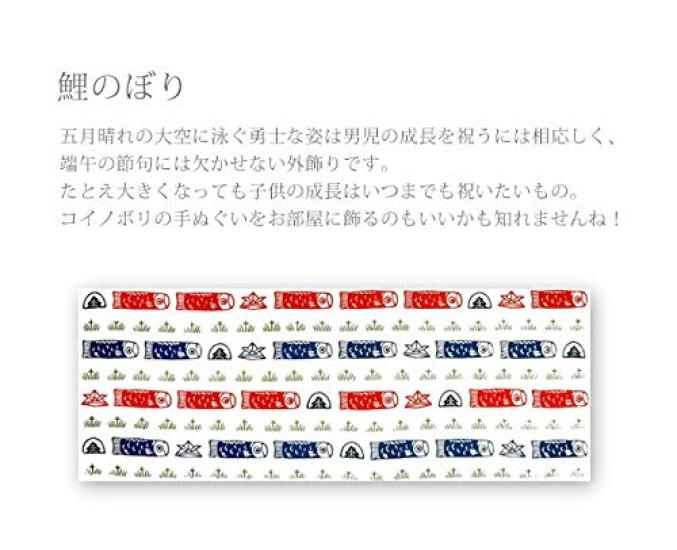 Edoten Todaya Shoten Niwazome Tenugui Hand Carp Streamer 626 (Japanese Towel)