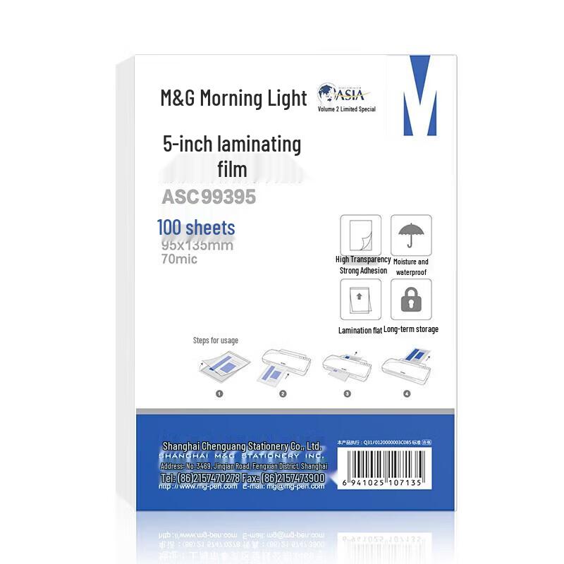 M&G 5-Inch Thermal Laminating Pouches CN plug (adapter included)