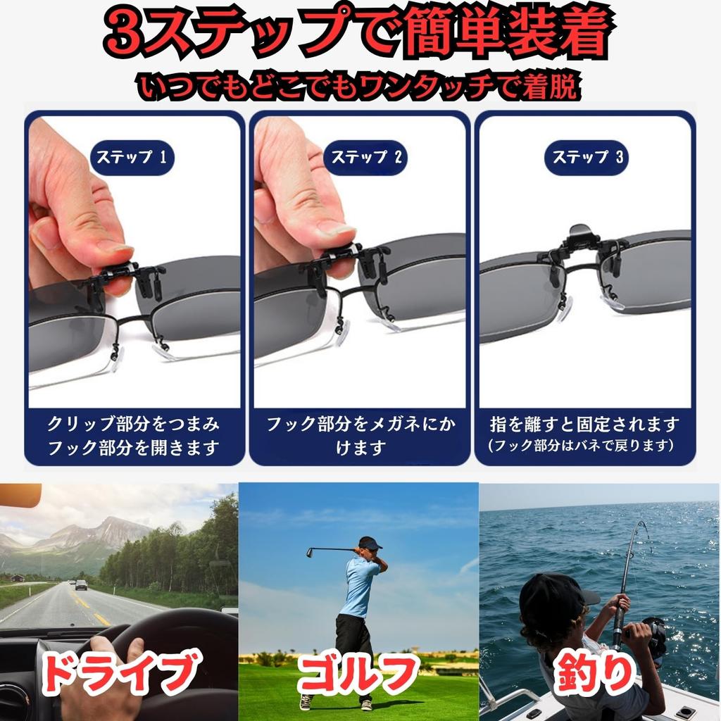 Ailynas Clip-on Polarized Sunglasses with UV400 Protection for Men and Women, Flip-Up Design, Ultra-Lightweight, One-Touch Installation, Convenient