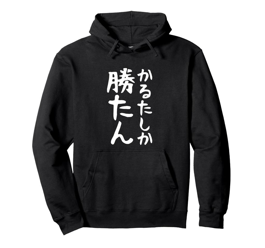 Is the Only Way To Karuta for Elementary School Club Middle School Hoodie [Karuta Win] Students, Activities, Fun, Students, School, Students, Hobby,