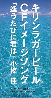 CD KEI OGURA - Au Tabi Ni Kimi Ha  KTDR2017 Japan Japanese Pop/Rock Used