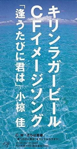 

CD KEI OGURA - Au tabi ni kimi ha KTDR2017 Japan Japanese Pop/Rock Used