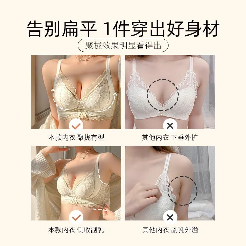 Gather underwear women's small breasts show big upper support to prevent sagging, close secondary breasts, flat chest special sexy lace bra set