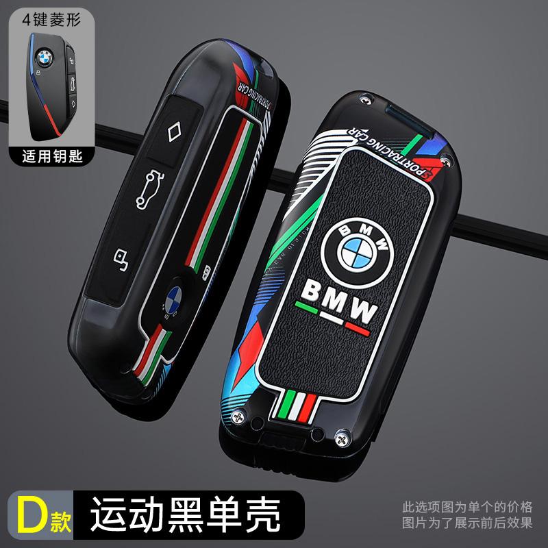 BROB8 Zinc Alloy Car Key Case Shell Protected Fob For BMW F20 G20 G30 X1 X3 X4 X5 G05 X6 X7 G11 F15 F16 G01 G02 Auto Cover Accessories