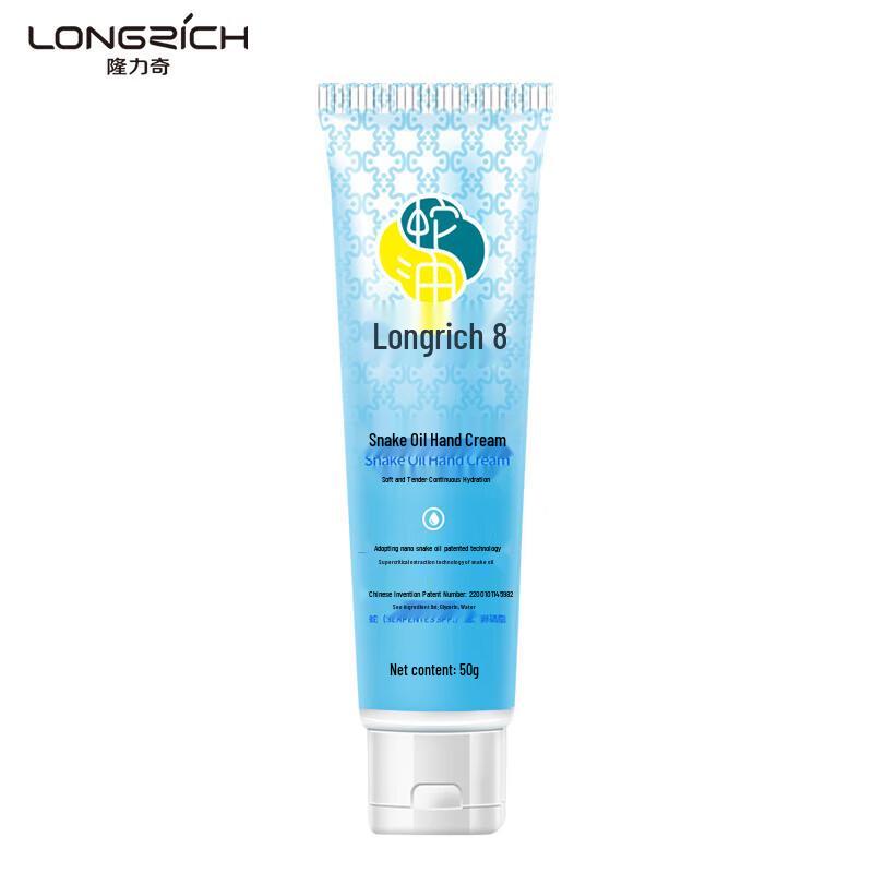 Longliqi Snake Oil Hand & Foot Cream Set