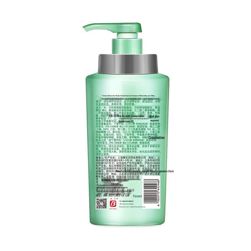 Feng Hua Herbal Essence Shampoo & Conditioner Set