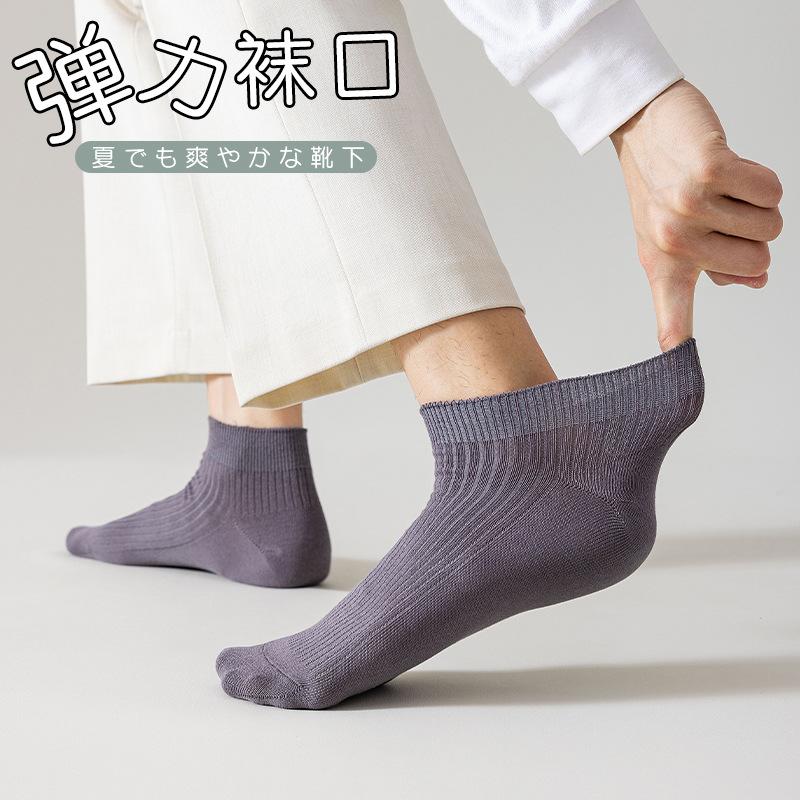 Socks Men'S Autumn Socks Double Needle Vertical Cotton Socks Combed Cotton Antibacterial Men'S Short Socks