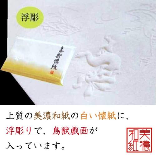 Relief Kaishi (Choju Jinbutsu Giga) - 2 volumes, 60 sheets, 14.5 x 17.5 cm, for tea ceremonies, tea ceremonies, and tea parties.