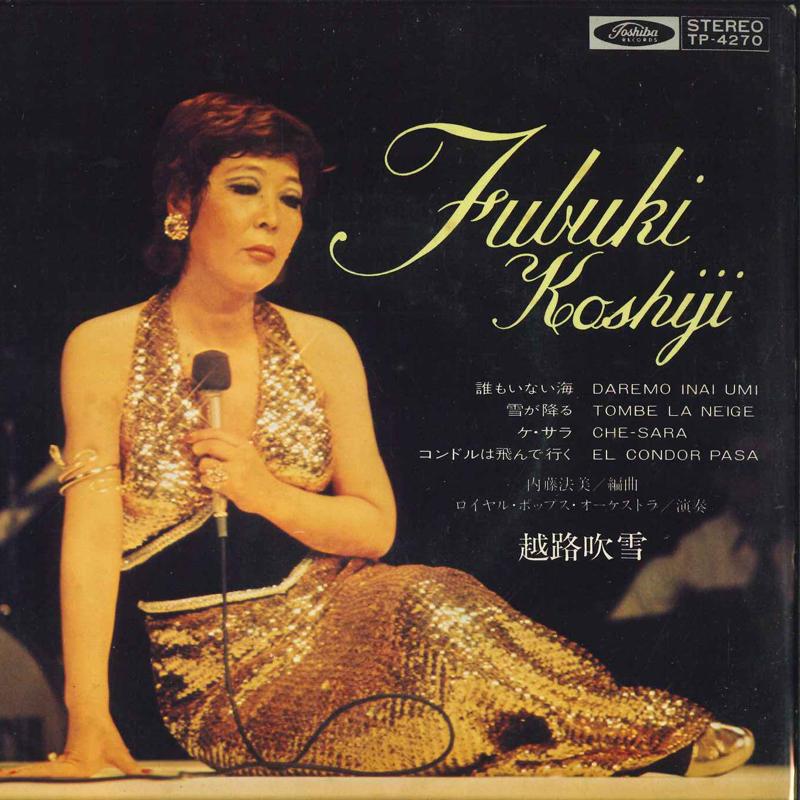 

7inch Record FUBUKI KOSHIJI - Fubuki Koshiji TP4270 TOSHIBA Japan Japanese Enka Used