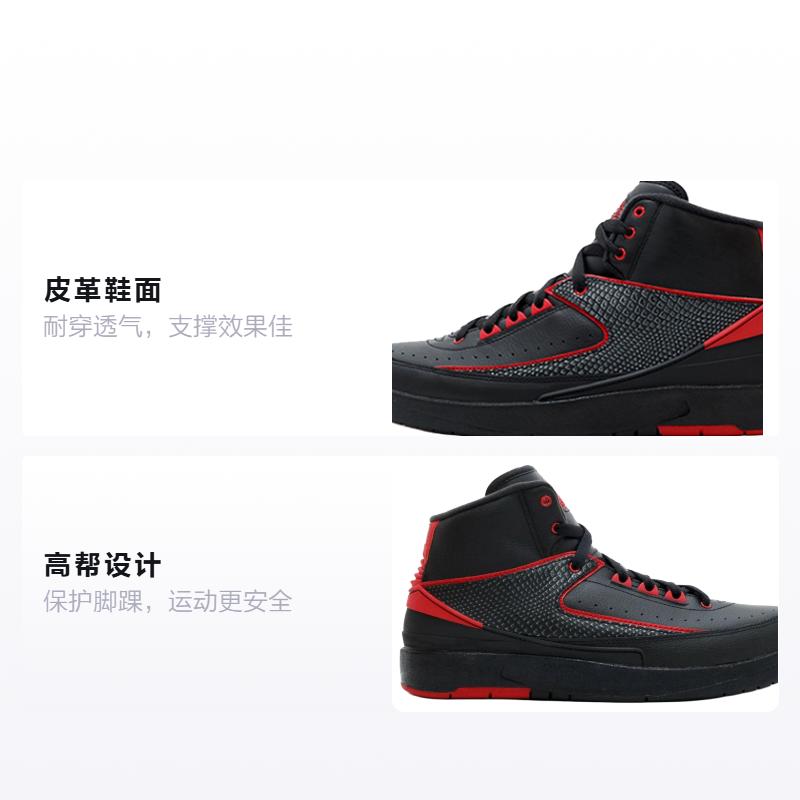 Jordan 2 Retro Alternate 87 GS 834276-001