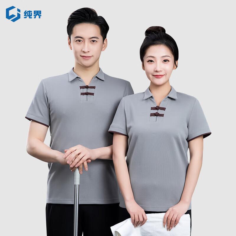 Unisex Service Work T-Shirt 2XL