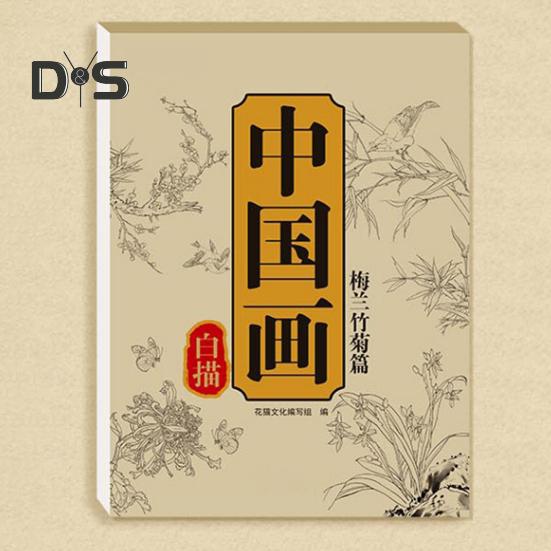 1/6 Sztuk Malarstwo Chińskie Biały Album do Kopiowania Rysunków dla Początkujących Ćwiczenia Rysowania Liniowego Książka Papier do Kaligrafii Chińskiej Ćwiczenie Pisania i Odrysowywania Chińskich Znaków