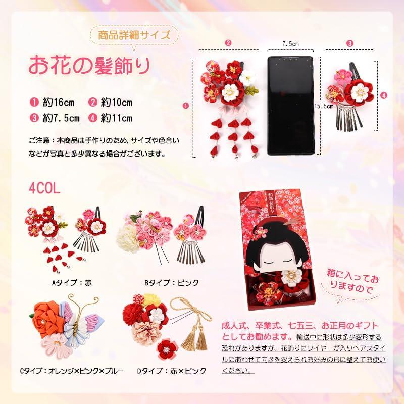 [OTAKUMARKET] Shichi-Go-San Hair Accessory for Girls - Traditional Japanese Flower Tsumami Zaiku with Bell - 4 Styles (A Red)