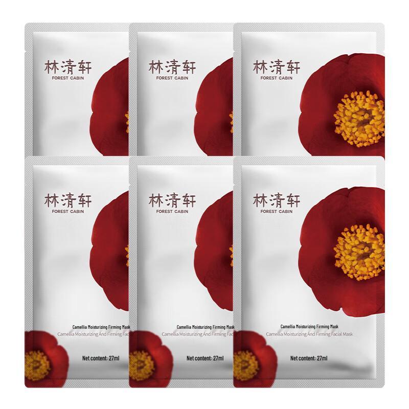 Lin Qing Xuan Camellia Peptide Firming & Hydrating Mask
