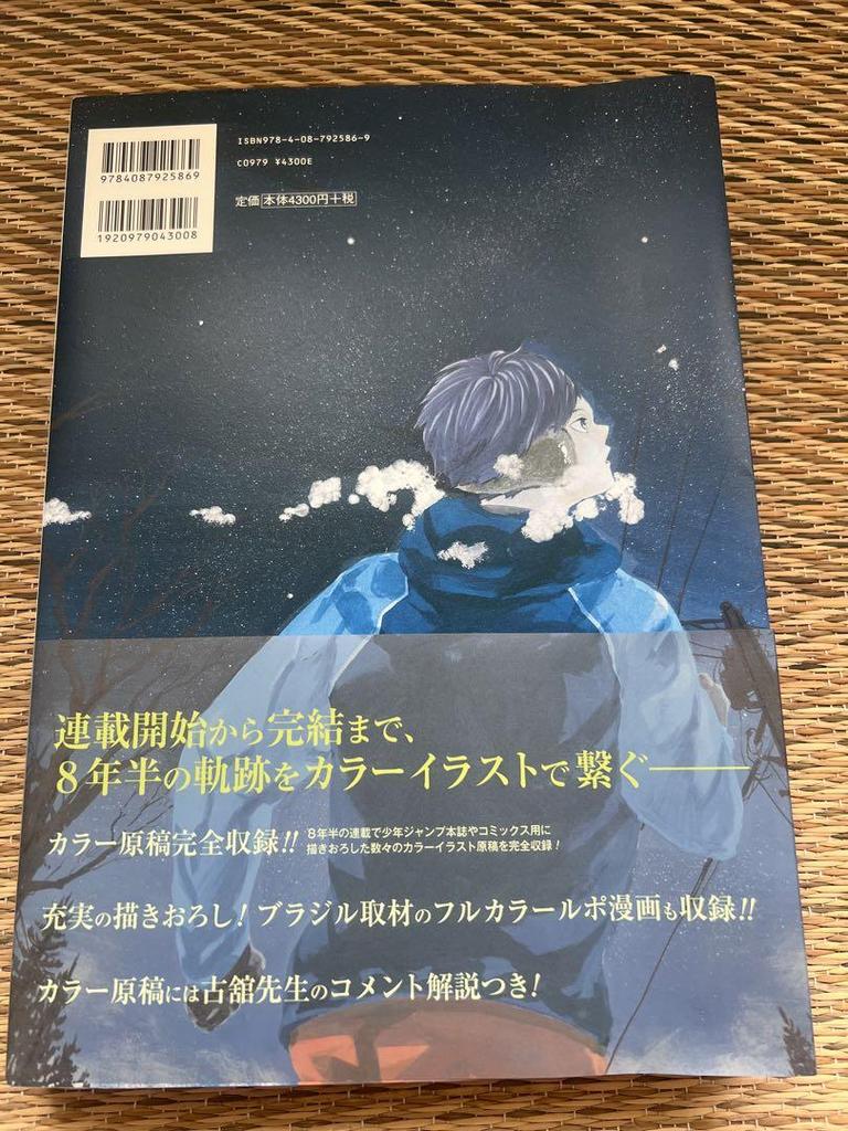 [UŻYWANY] Haikyuu album artystyczny w dużym formacie