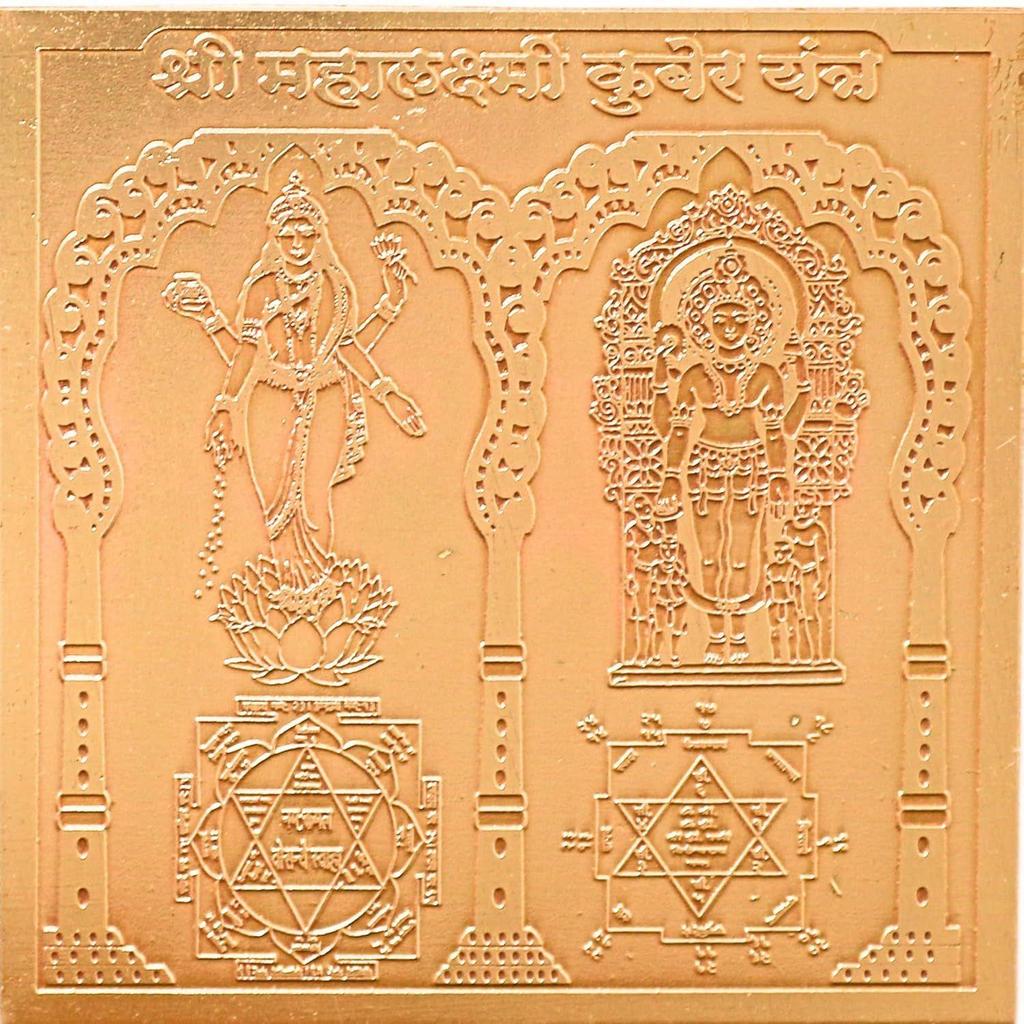 Shree Laxmi Kuber Yantra Original for Home Diwali Office Shop | Mahalaxmi Kuber Yantra Copper