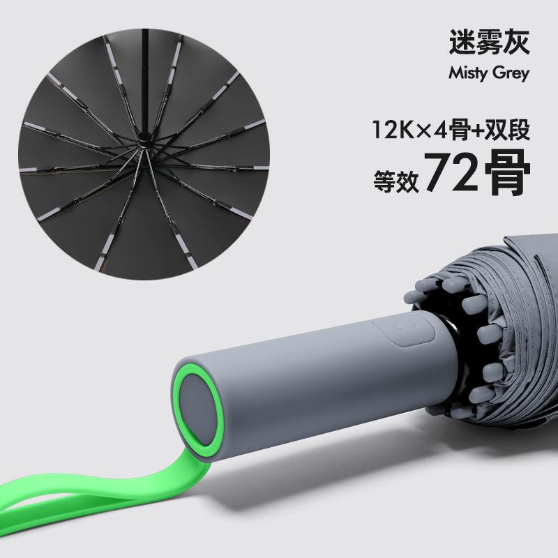 New 12-bone Three-fold Automatic Folding Umbrella Silicone Belt Men's Umbrella Simple Plain Umbrella Plus