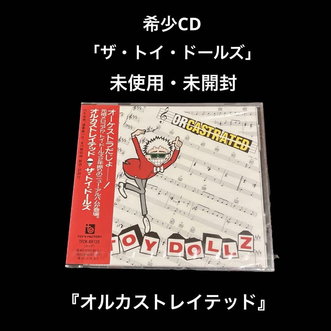 

[USED] CD The Toy Dolls Orcustrated