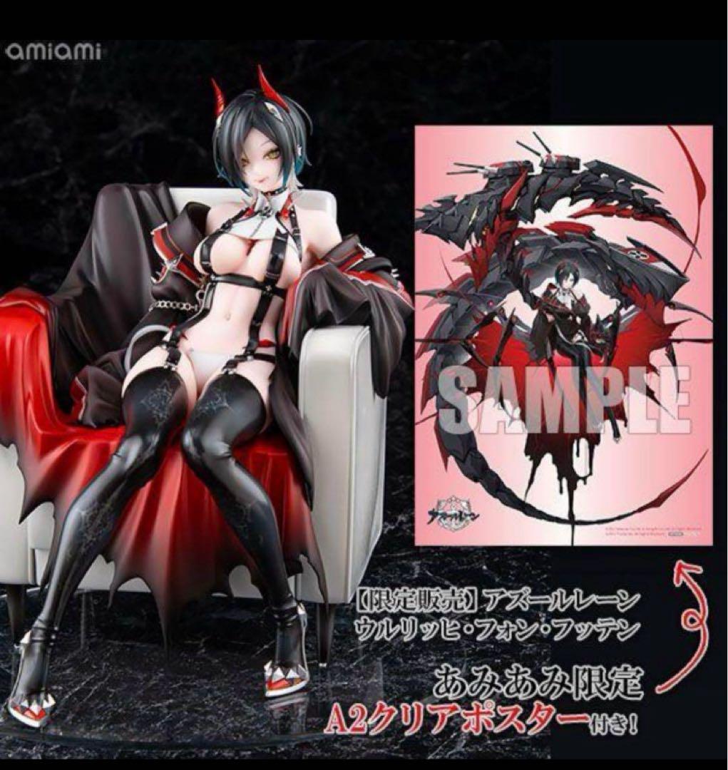 

[USED] Alter Azur Lane Ulrich von Hutten Figure