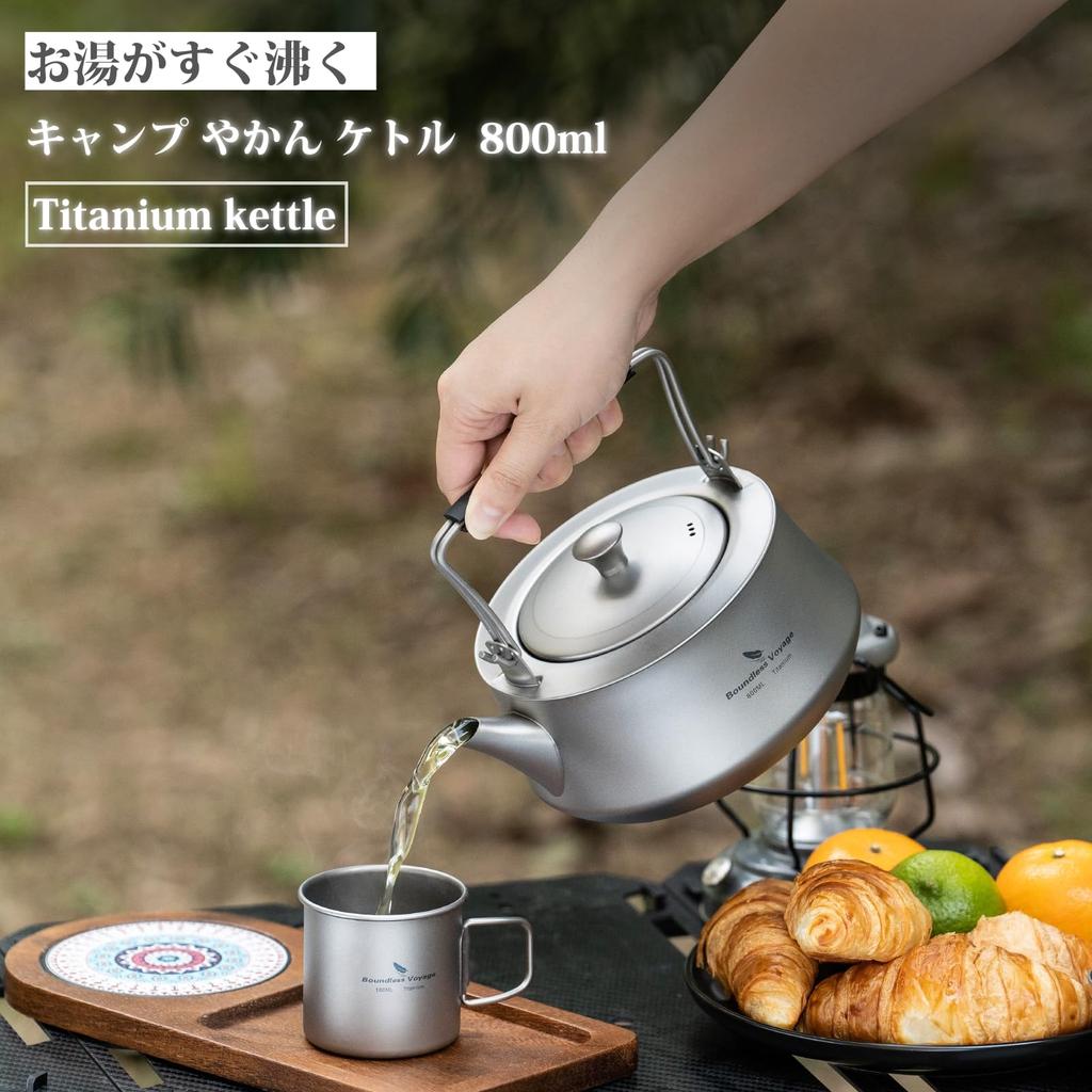 Boundless Voyage Titanium for Camping and Teapot with Campfire Outdoor Camping Ti3093D Kettle, 800ml, BBQs, Strainer, Lightweight, All-Titanium,