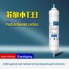 8-inch T33 Coconut Shell Activated Carbon Quick-Connect Water Purifier Accessory