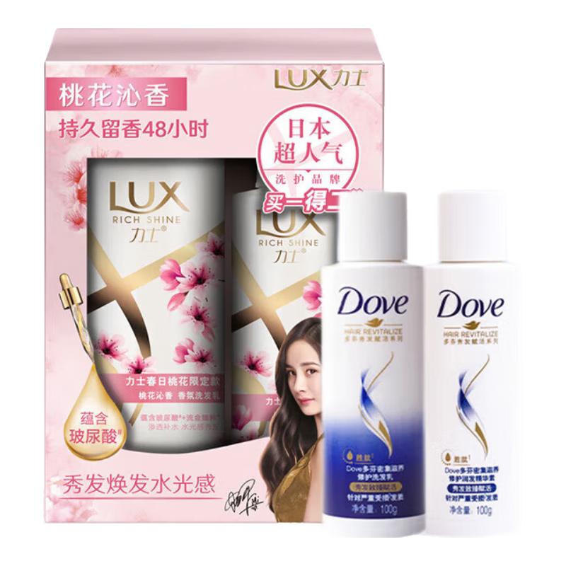 

LUX Peach Blossom Scented Wash & Care Set