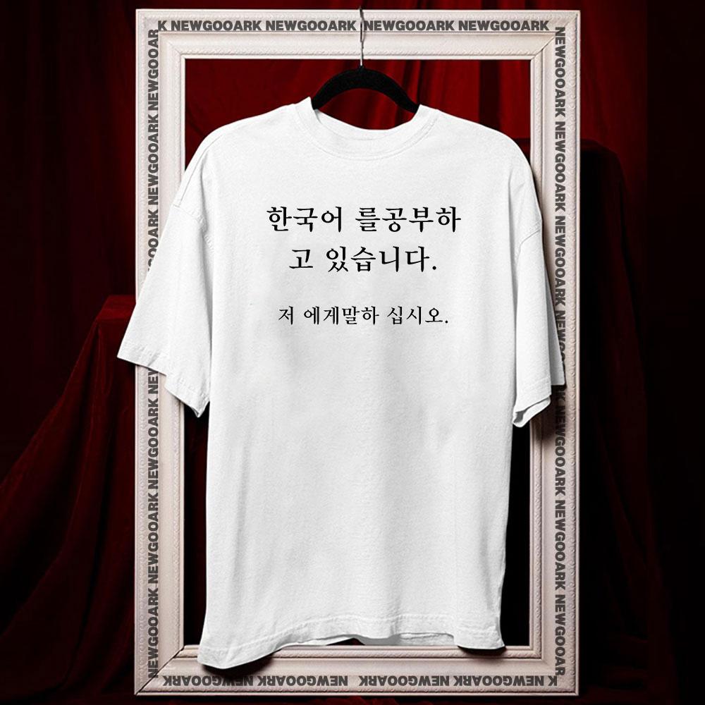 

Im learning Korean Hangul Please talk to me shirt Women Unisex Casual cotton printed t shirts Adult fashion ropa hombre S