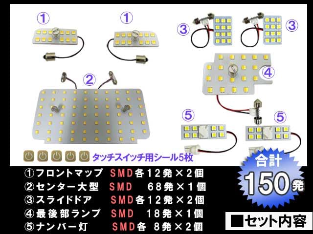 Compatible with Toyota Hiace 200 Series Super Dimmable Room Lamp Set 150 SMD (8th Generation) GL, (8 Pieces, Lights)