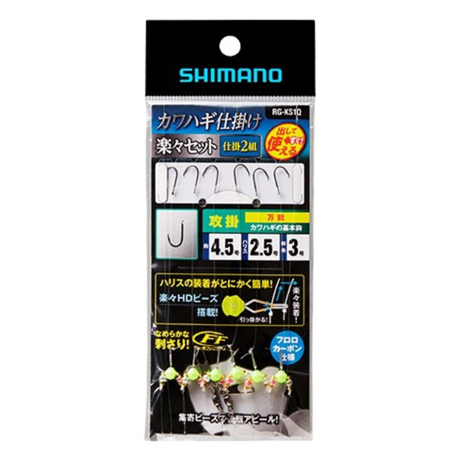 

SHIMANO Filefish Easy Set Attack of (Set 2) No. 4.5 RG-KS1Q