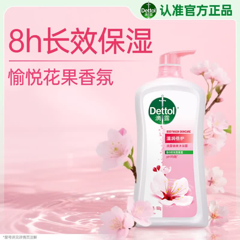 Dettol Увлажняющий и питательный гель для душа