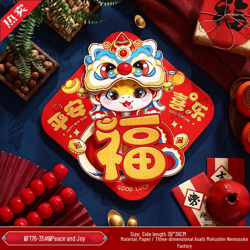 Lion Dance 3D Fu Character Door Sticker - Year of the Horse New Year Ornament for Spring Festival
